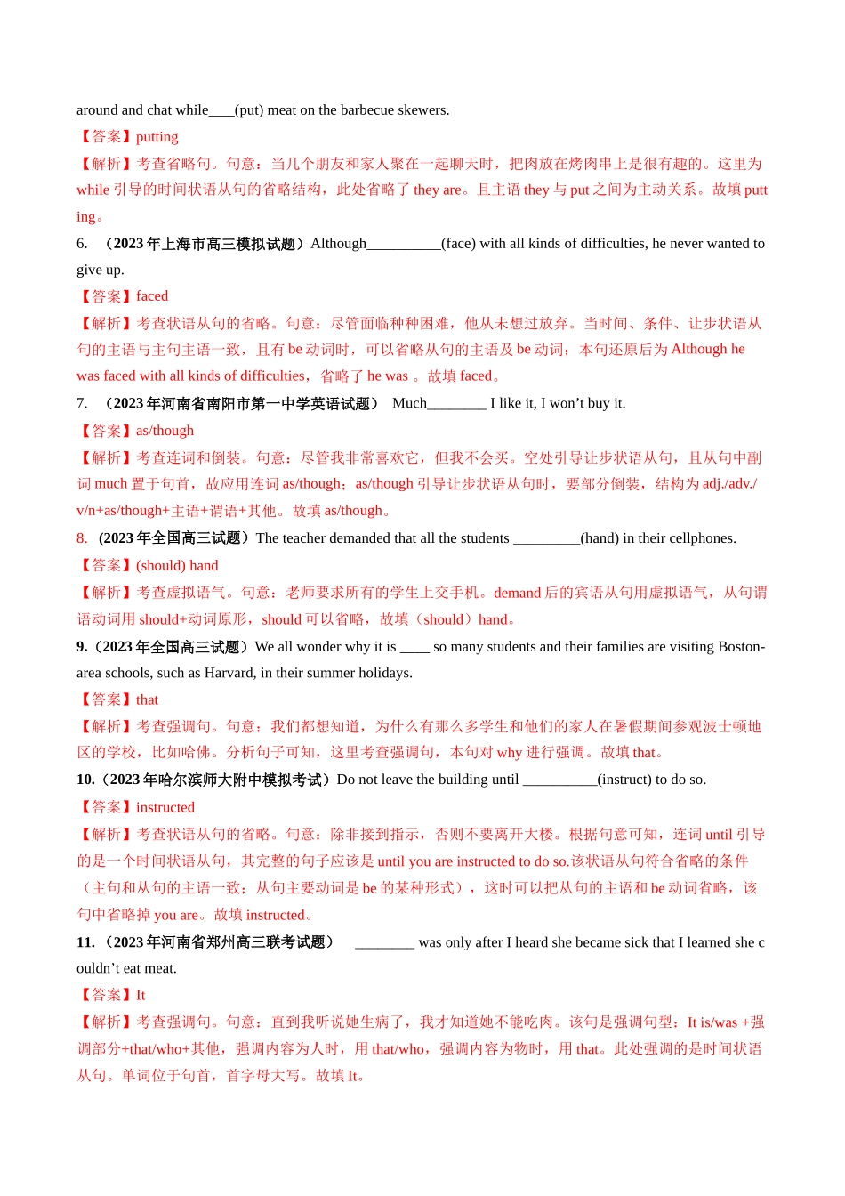 第14讲 特殊句式和情景交际（练）-2024年高考英语一轮复习讲练测（新教材新高考）（解析版）.docx_第2页