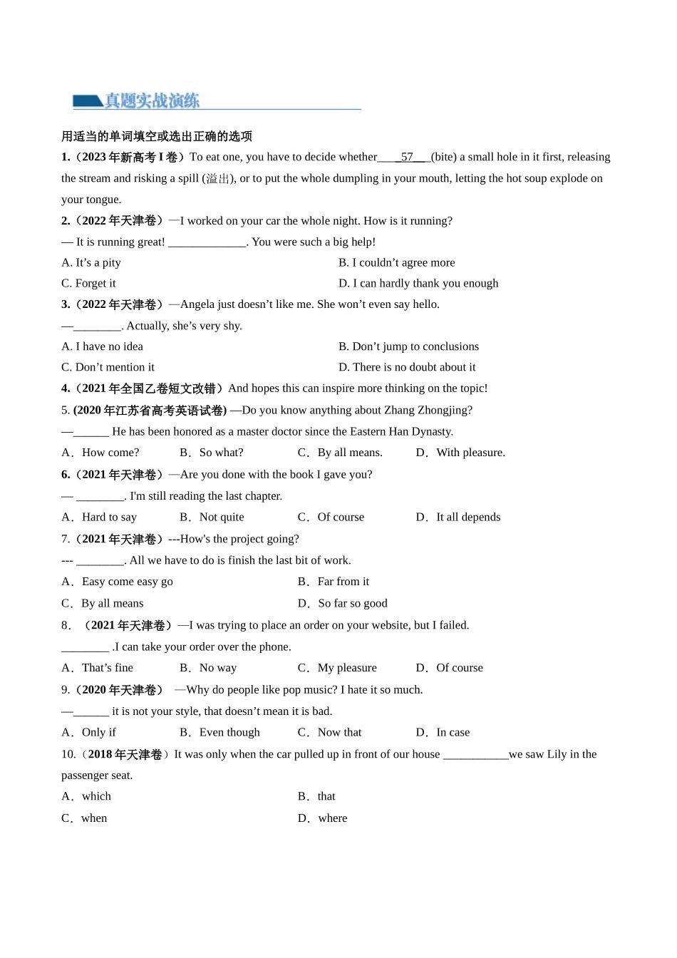 第14讲 特殊句式和情景交际（练）-2024年高考英语一轮复习讲练测（新教材新高考）（原卷版）.docx_第2页