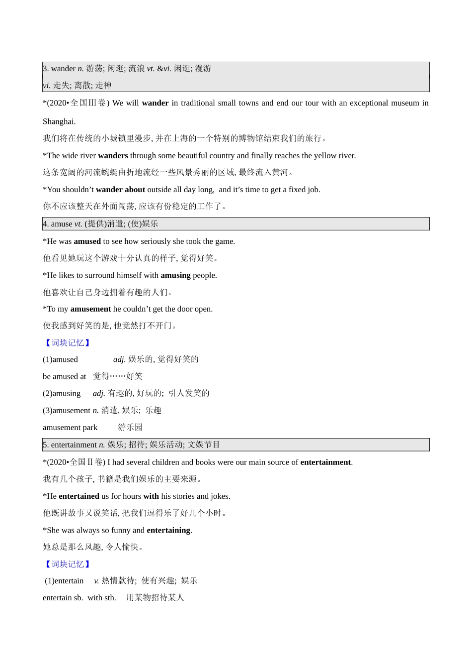 第14讲 选择性必修一 Unit 3 Using Language（教师版）-【暑假衔接】新高二英语暑假精品课（人教版）.doc_第2页