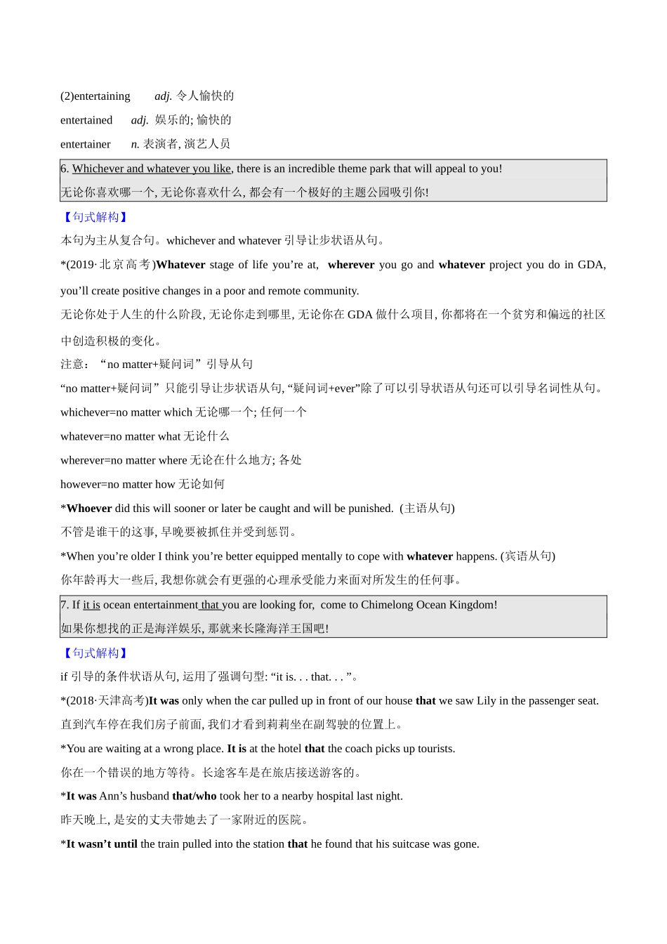 第14讲 选择性必修一 Unit 3 Using Language（教师版）-【暑假衔接】新高二英语暑假精品课（人教版）.doc_第3页