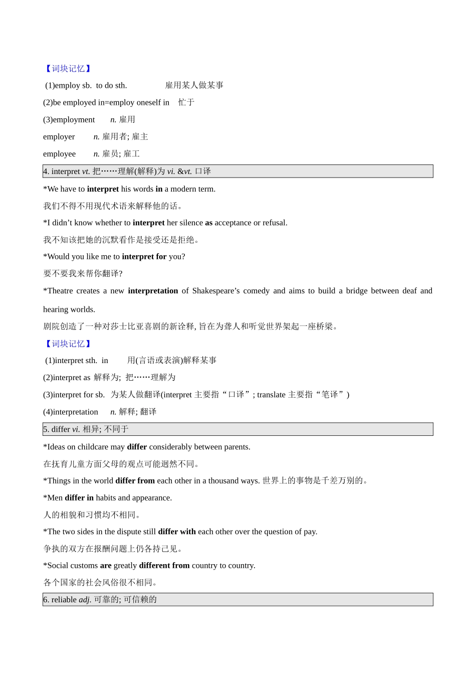 第15讲 选择性必修一 Unit 4 Reading and Thinking（学生版）-【暑假衔接】新高二英语暑假精品课（人教版）.doc_第2页
