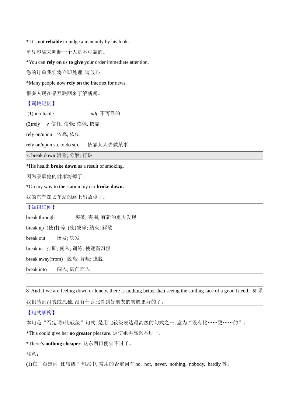 第15讲 选择性必修一 Unit 4 Reading and Thinking（学生版）-【暑假衔接】新高二英语暑假精品课（人教版）.doc_第3页