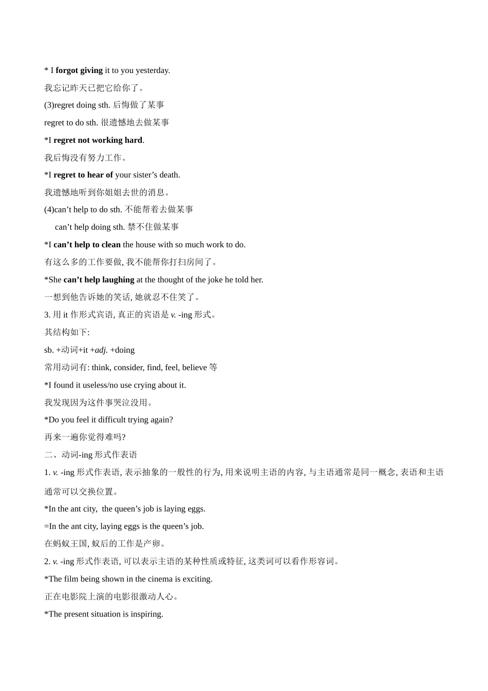 第16讲 选择性必修一 Unit 4 Learning About Language（教师版）-【暑假衔接】新高二英语暑假精品课（人教版）.doc_第2页