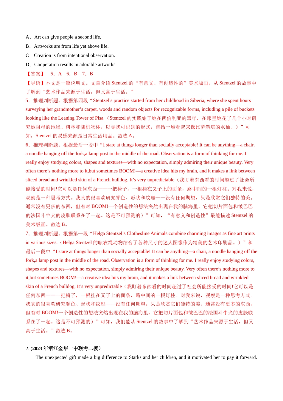第16讲 阅读理解推理判断题（练）-2024年高考英语一轮复习讲练测（新教材新高考）（解析版）.docx_第2页