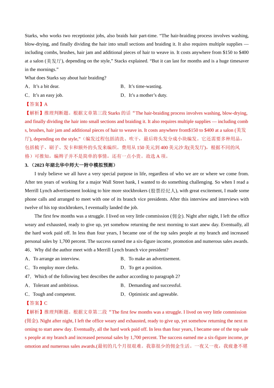 第16讲 阅读理解推理判断题（练）-2024年高考英语一轮复习讲练测（新教材新高考）（解析版）.docx_第3页