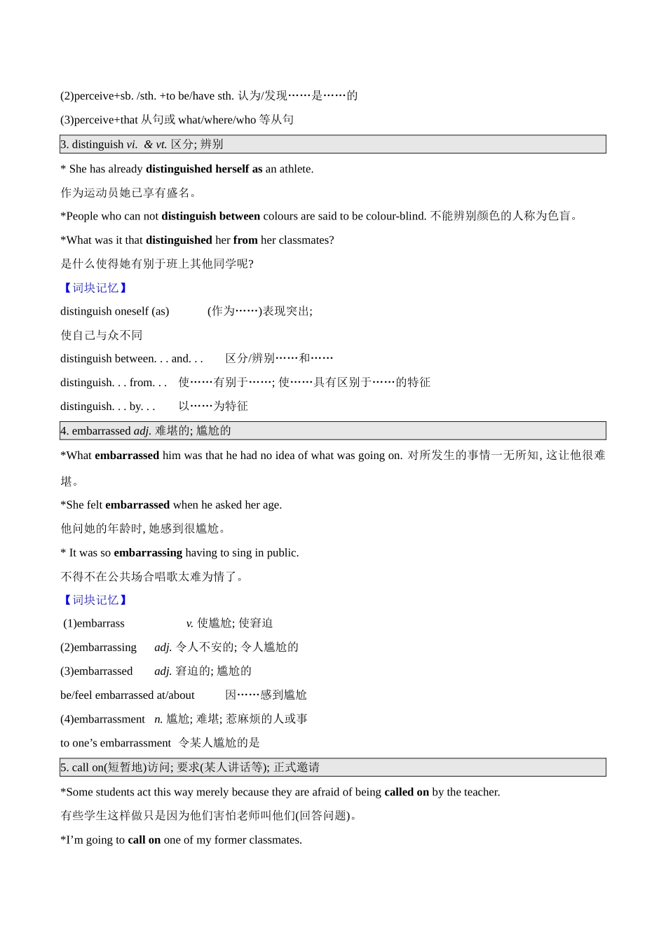 第17讲 选择性必修一 Unit 4 Using Language（学生版）-【暑假衔接】新高二英语暑假精品课（人教版）.doc_第2页