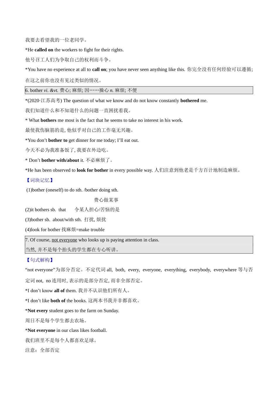 第17讲 选择性必修一 Unit 4 Using Language（学生版）-【暑假衔接】新高二英语暑假精品课（人教版）.doc_第3页