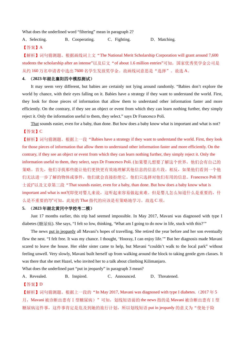 第17讲 阅读理解词义猜测题（练）-2024年高考英语一轮复习讲练测（新教材新高考）（解析版）.docx_第2页