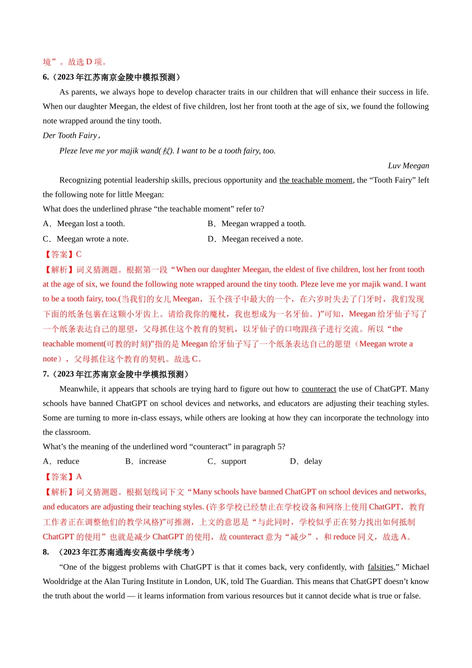 第17讲 阅读理解词义猜测题（练）-2024年高考英语一轮复习讲练测（新教材新高考）（解析版）.docx_第3页