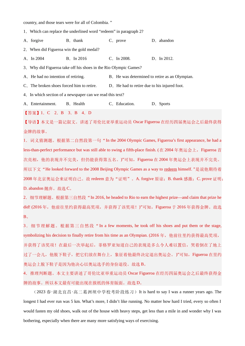 第17讲 阅读理解之记叙文（教师版）-新高二英语暑假衔接（人教版）.docx_第3页