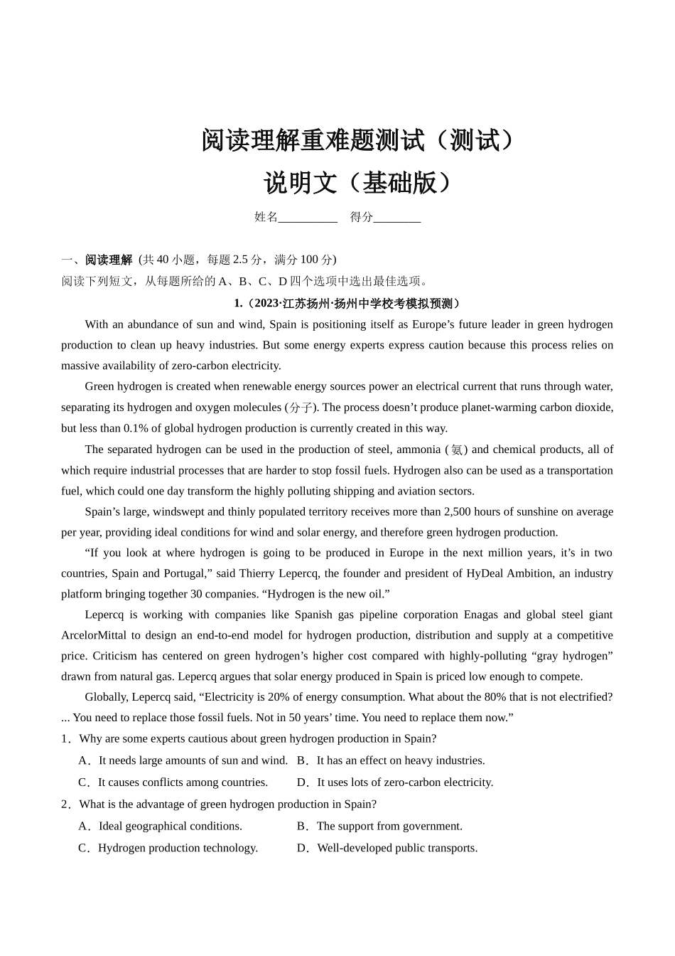 第18讲  阅读理解重难题型：说明文（基础版）（测试）-2024年高考英语一轮复习讲练测（新教材新高考）（解析版）.docx_第1页