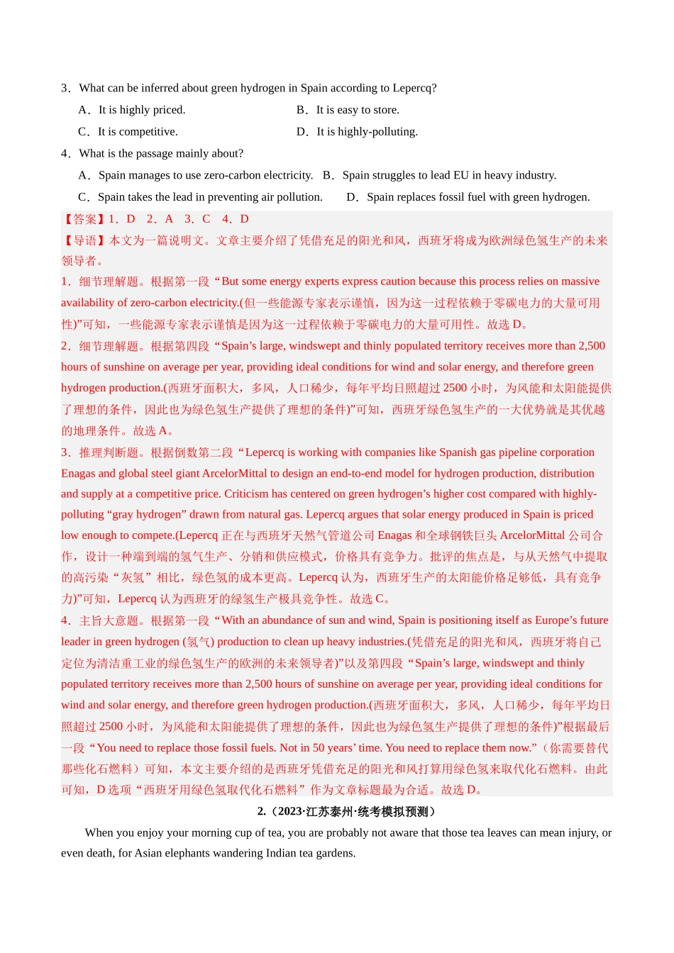第18讲  阅读理解重难题型：说明文（基础版）（测试）-2024年高考英语一轮复习讲练测（新教材新高考）（解析版）.docx_第2页