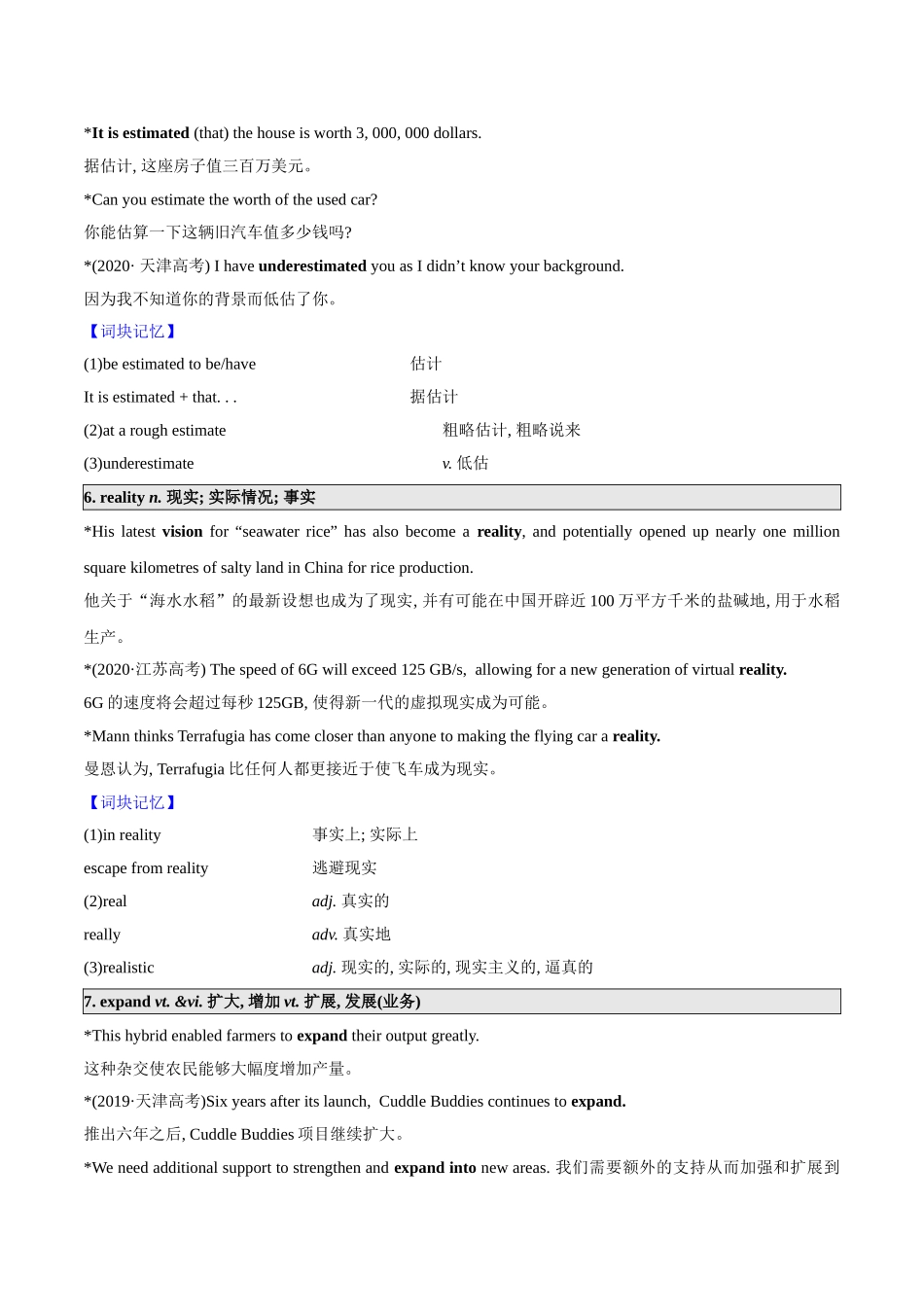 第18讲 选择性必修一 Unit 5 Reading and Thinking（学生版）-【暑假衔接】新高二英语暑假精品课（人教版）.doc_第3页