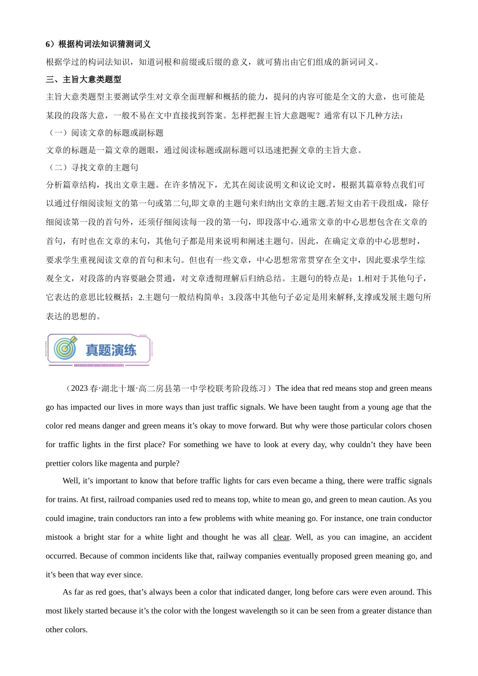 第18讲 阅读理解之说明文（学生版）-新高二英语暑假衔接（人教版）.docx_第3页