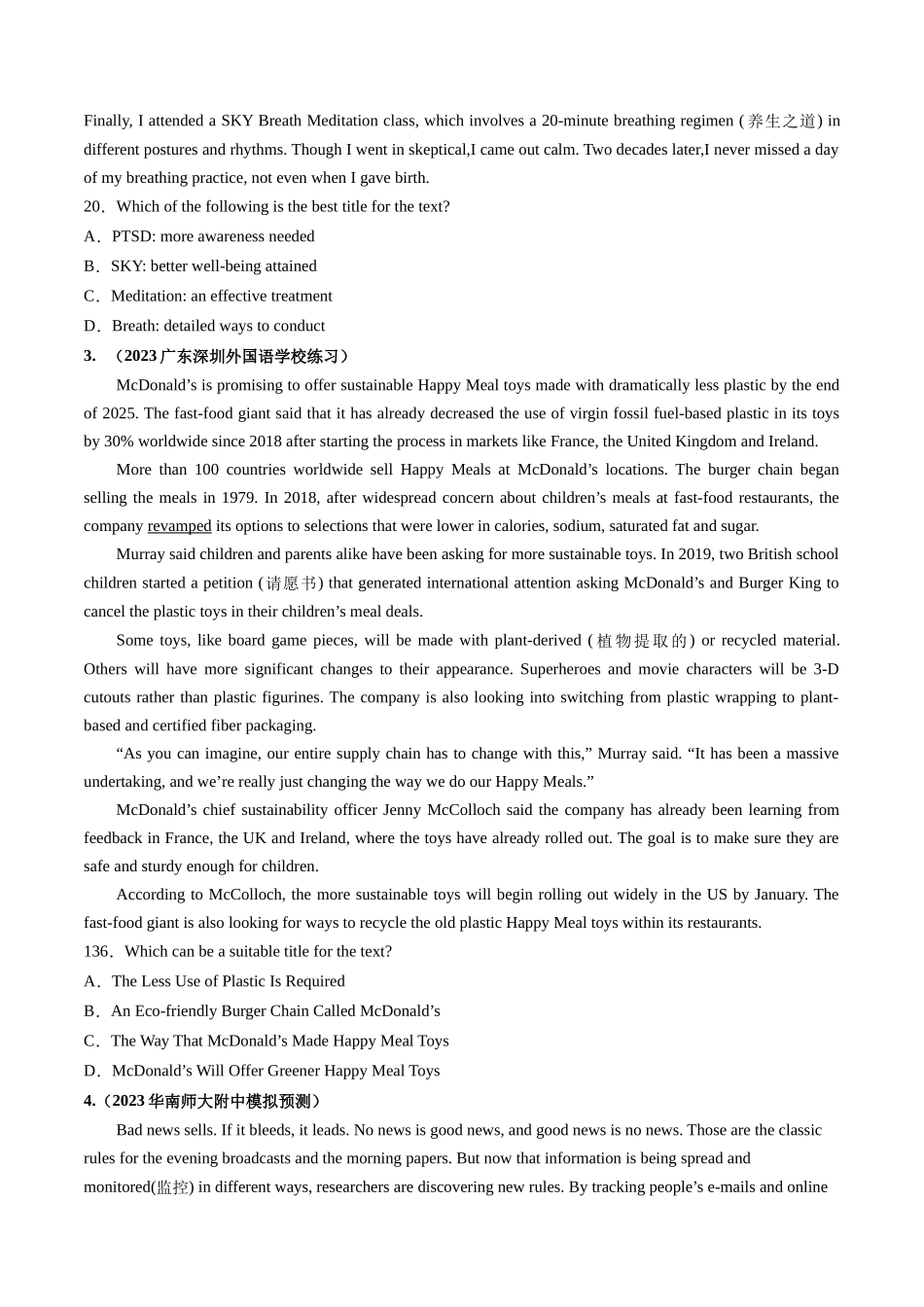 第18讲 阅读理解主旨大意（练）-2024年高考英语一轮复习讲练测（新教材新高考）（原卷版）.docx_第2页