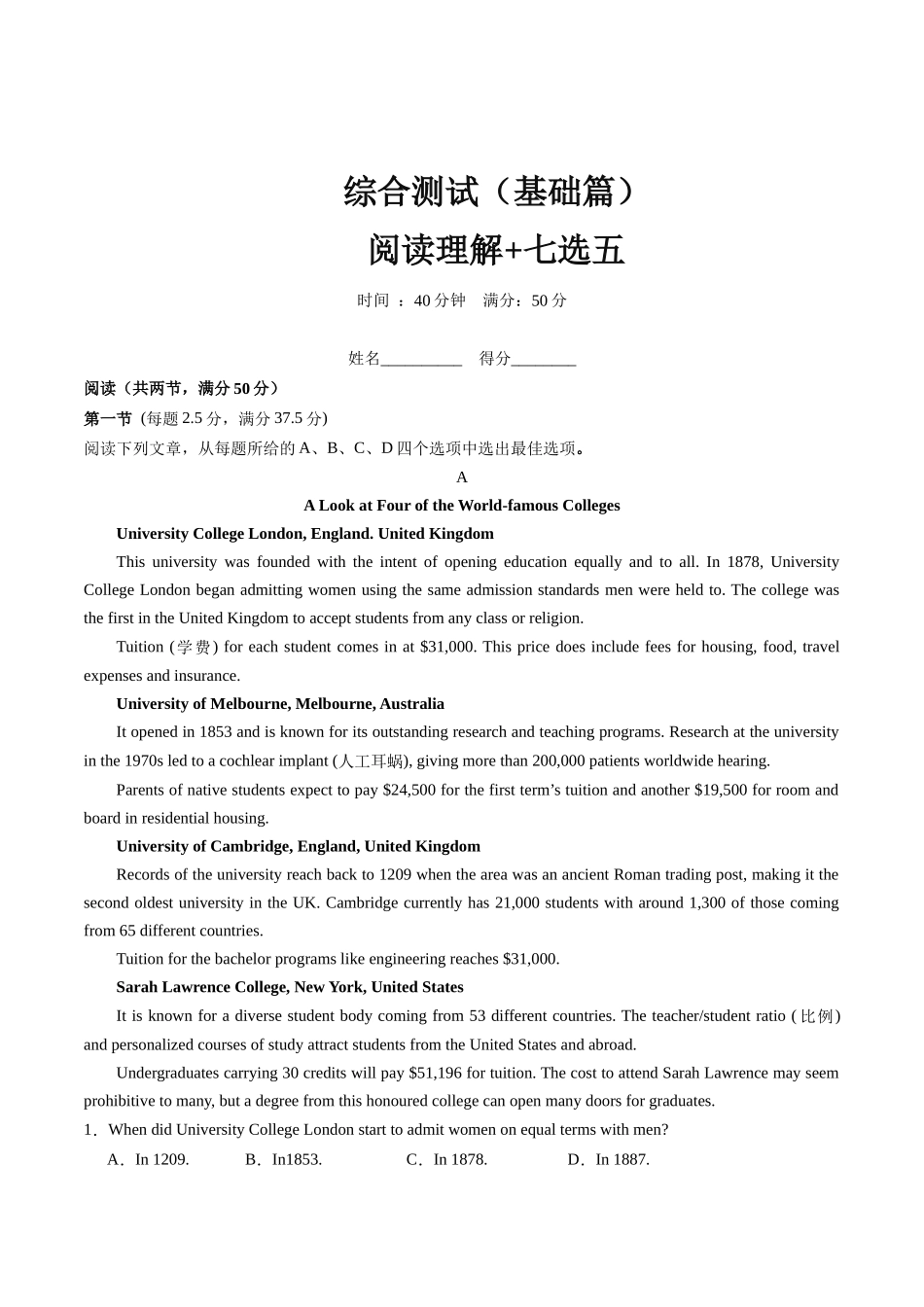 第19讲 阅读理解+七选五（基础篇）-2024年高考英语一轮复习讲练测（新教材新高考）（解析版）（测试）.docx_第1页