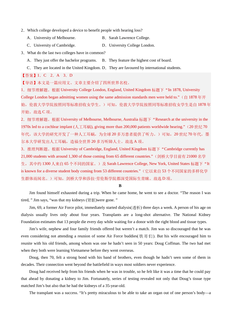 第19讲 阅读理解+七选五（基础篇）-2024年高考英语一轮复习讲练测（新教材新高考）（解析版）（测试）.docx_第2页