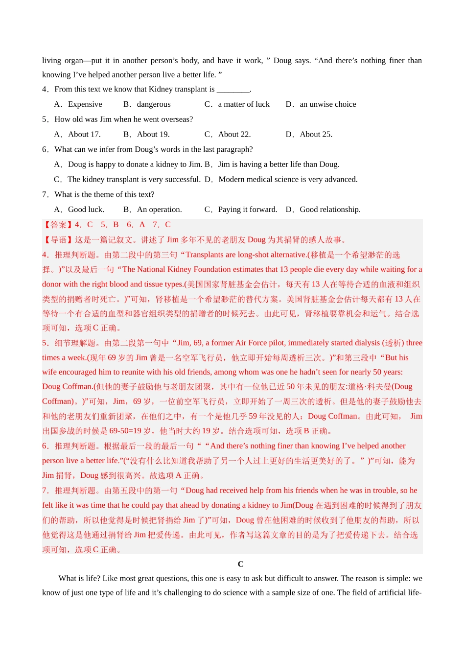 第19讲 阅读理解+七选五（基础篇）-2024年高考英语一轮复习讲练测（新教材新高考）（解析版）（测试）.docx_第3页