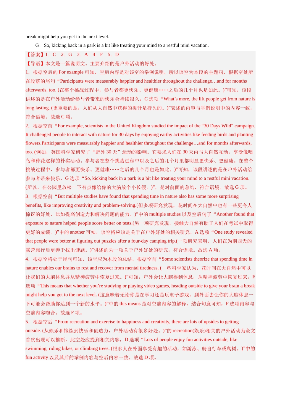 第19讲 阅读理解七选五（练）-2024年高考英语一轮复习讲练测（新教材新高考）（解析版）.docx_第2页
