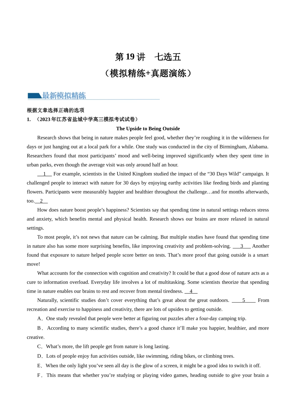 第19讲 阅读理解七选五（练）-2024年高考英语一轮复习讲练测（新教材新高考）（原卷版）.docx_第1页