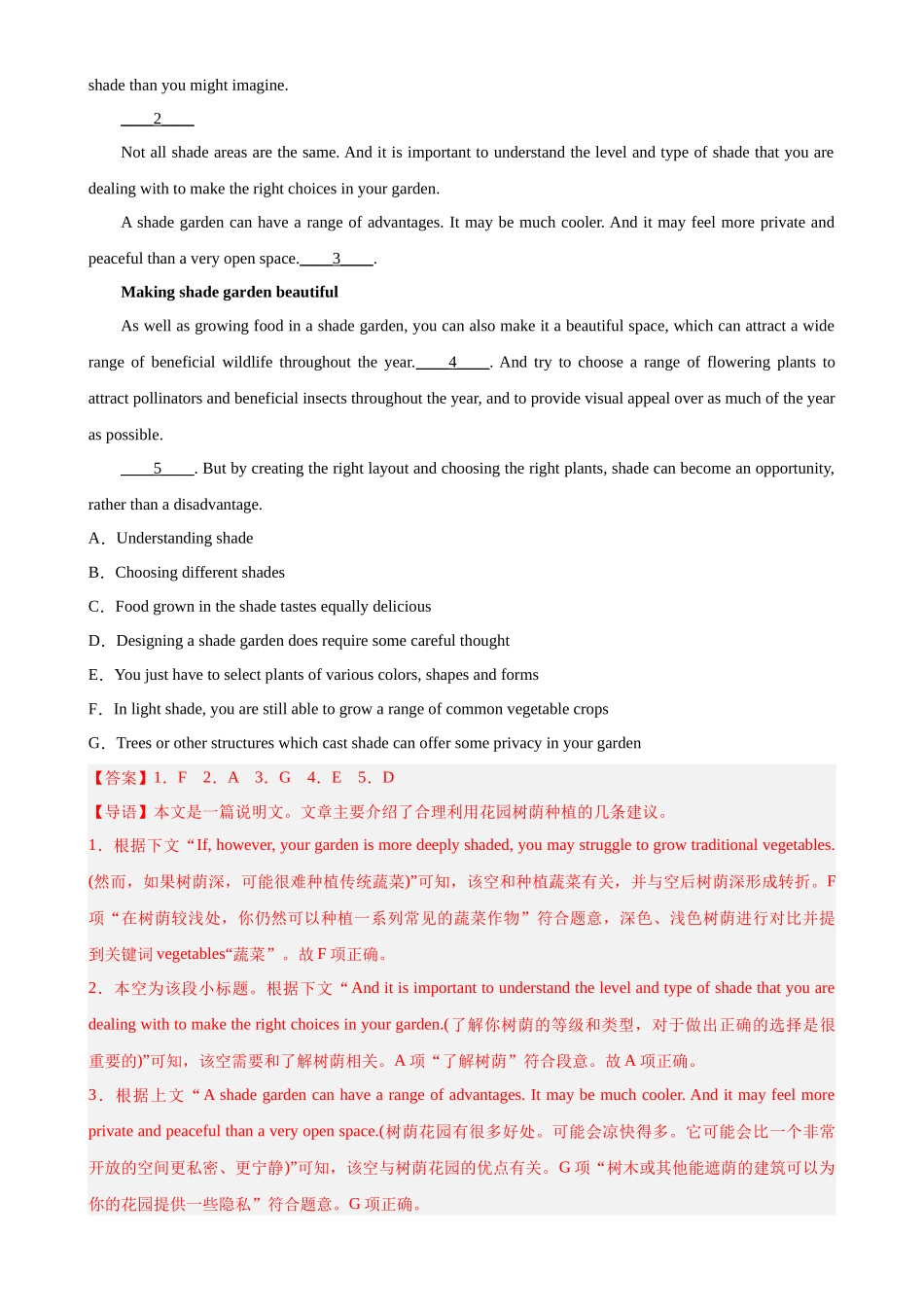 第20讲 七选五（教师版）-新高二英语暑假衔接（人教版）.docx_第3页