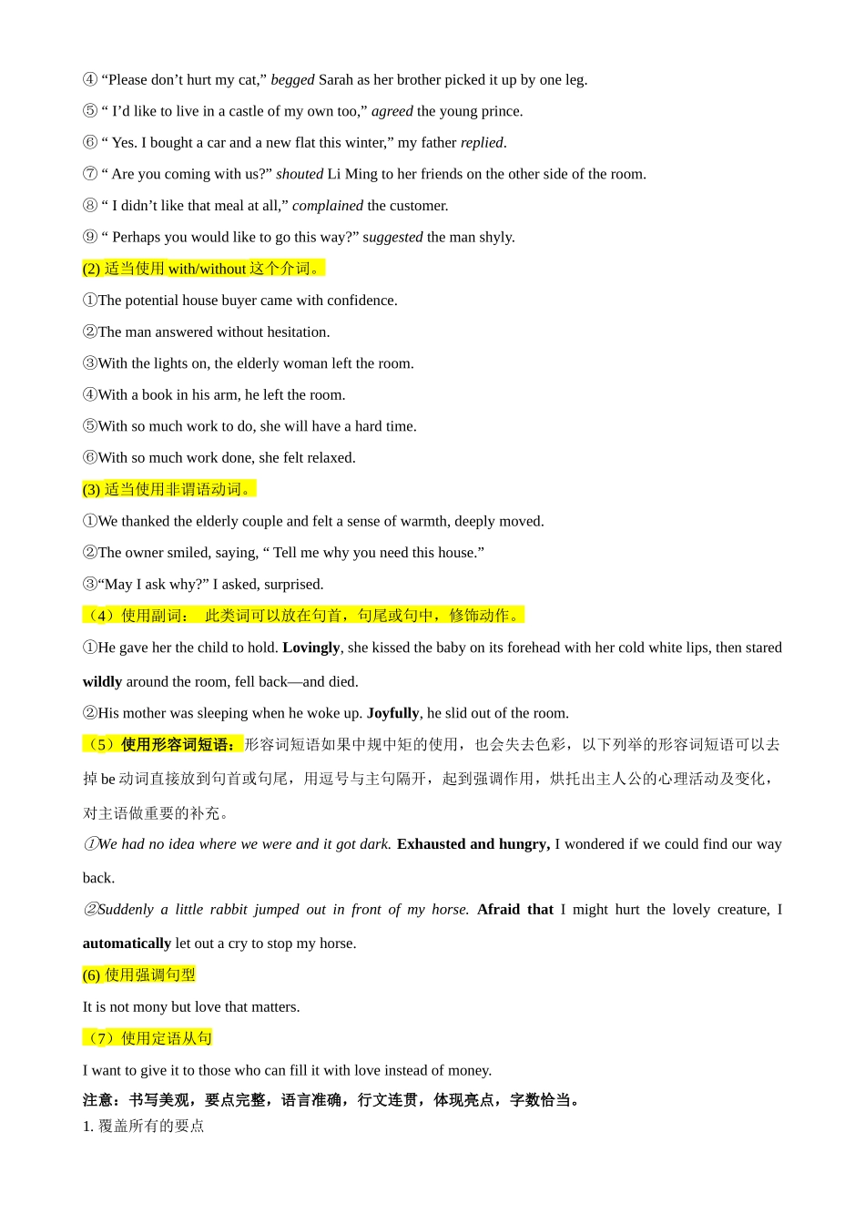 第21讲 读后续写（教师版）-新高二英语暑假衔接（人教版）.docx_第2页