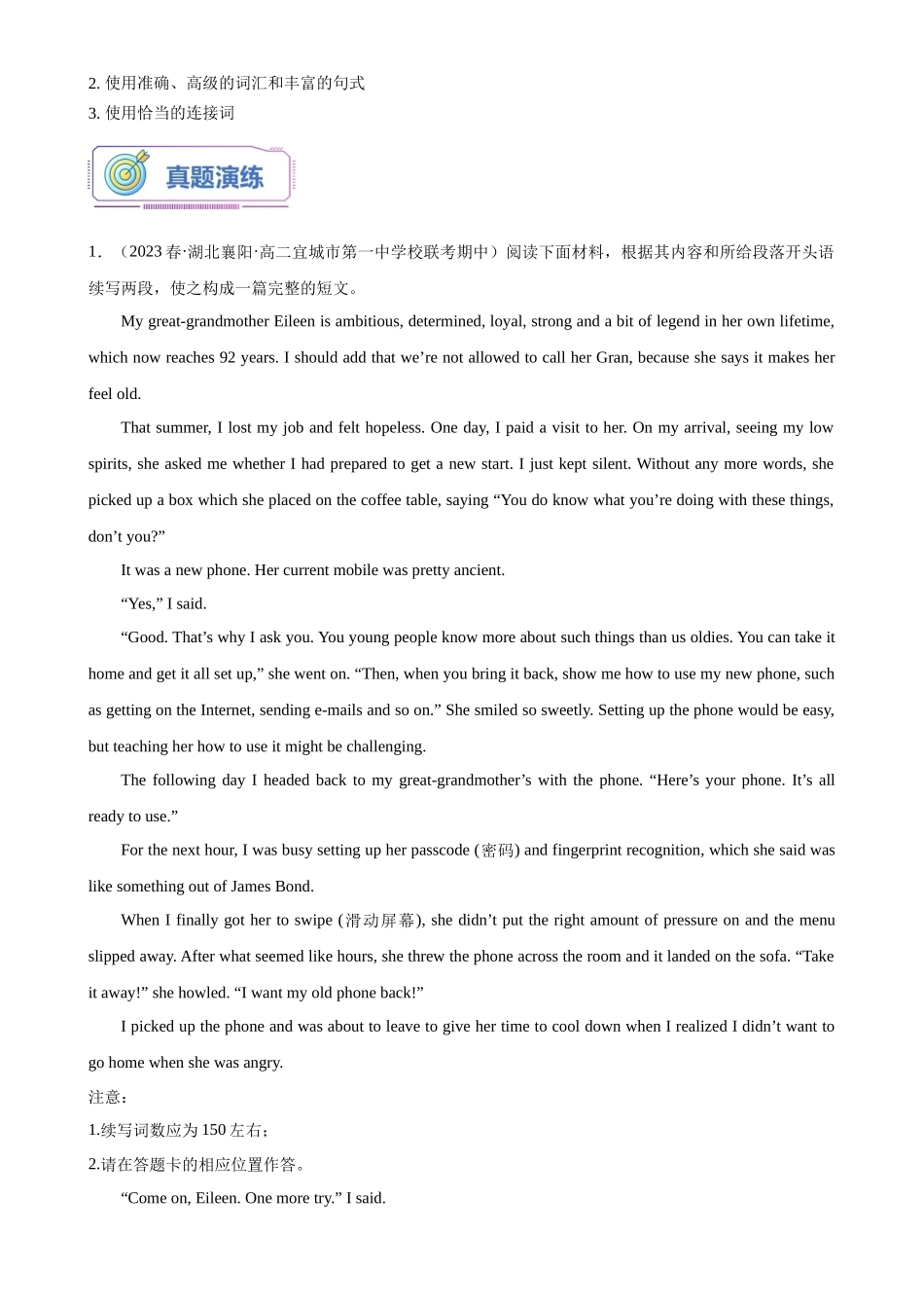 第21讲 读后续写（教师版）-新高二英语暑假衔接（人教版）.docx_第3页