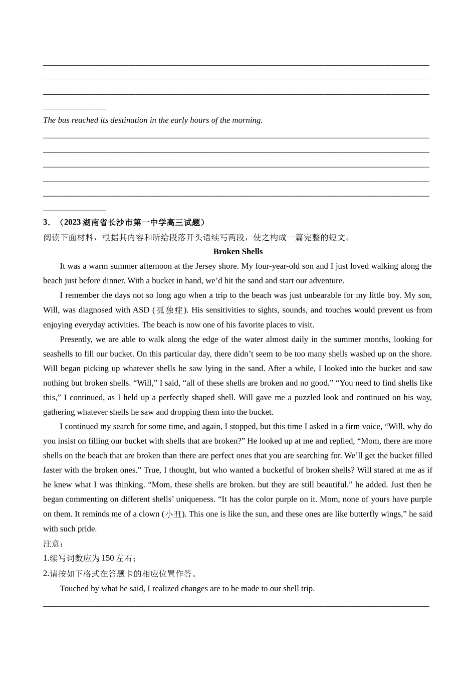 第23讲 读后续写（练）-2024年高考英语一轮复习讲练测（新教材新高考）（原卷版）.docx_第3页