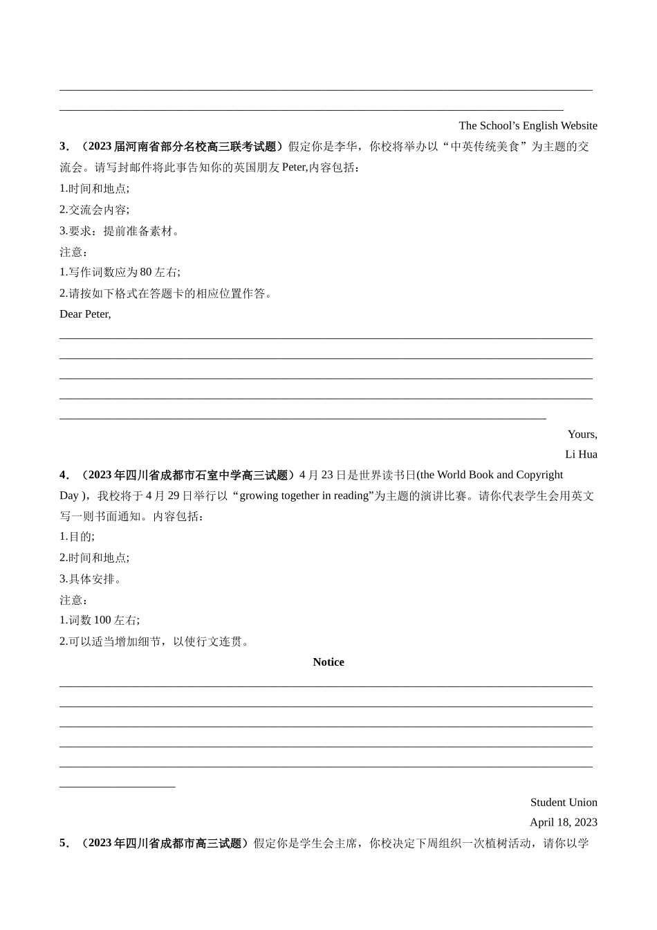 第24讲 应用文写作之通知（练）-2024年高考英语一轮复习讲练测（新教材新高考）（原卷版）.docx_第2页