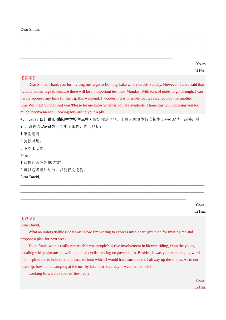 第30讲 应用文写作之感谢信（练）-2024年高考英语一轮复习讲练测（新教材新高考）（解析版）.docx_第3页