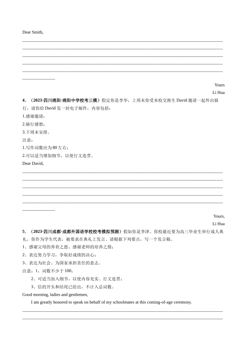 第30讲 应用文写作之感谢信（练）-2024年高考英语一轮复习讲练测（新教材新高考）（原卷版）.docx_第2页