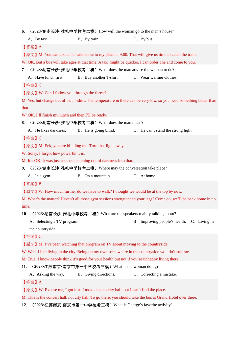 第34讲 听力之短对话（练）-2024年高考英语一轮复习讲练测（新教材新高考）（解析版）.docx_第2页