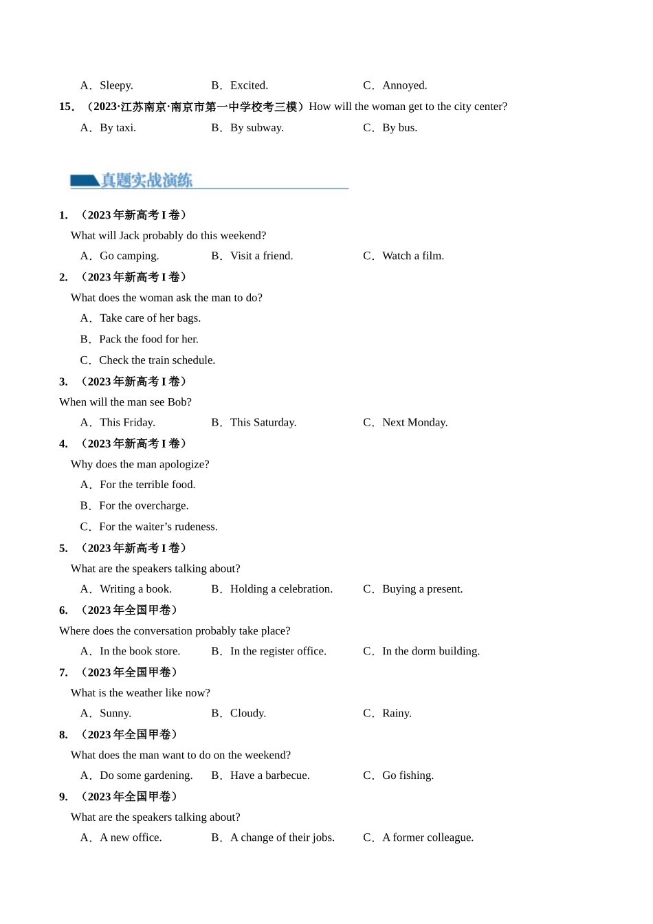 第34讲 听力之短对话（练）-2024年高考英语一轮复习讲练测（新教材新高考）（原卷版）.docx_第2页