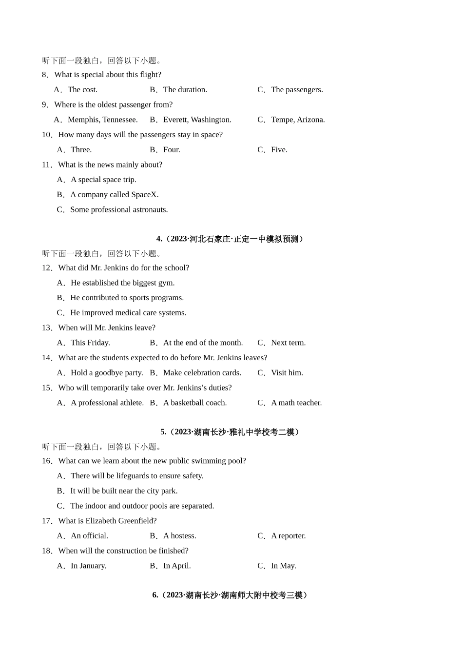 第34讲 听力之短文（练）-2024年高考英语一轮复习讲练测（新教材新高考）（原卷版）.docx_第2页