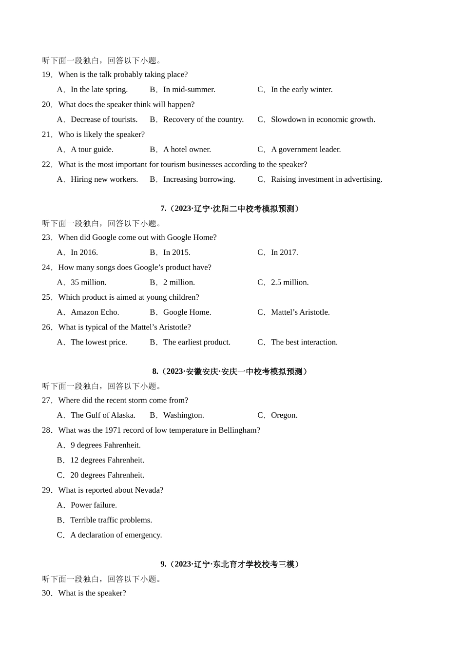 第34讲 听力之短文（练）-2024年高考英语一轮复习讲练测（新教材新高考）（原卷版）.docx_第3页