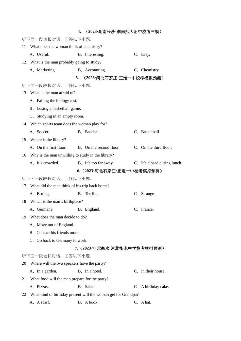 第34讲 听力之长对话（练）-2024年高考英语一轮复习讲练测（新教材新高考）（原卷版）.docx_第2页