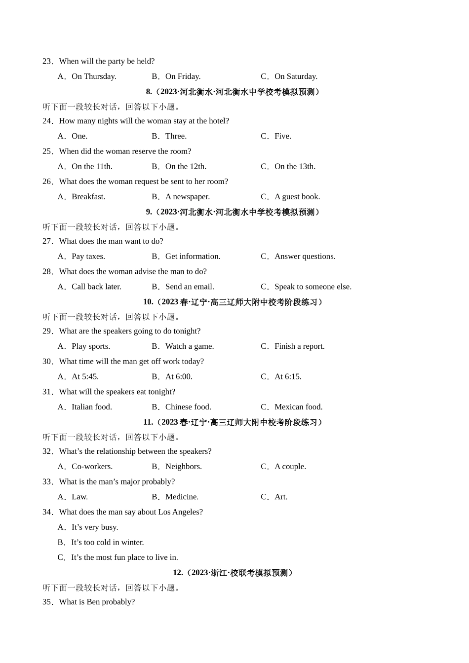 第34讲 听力之长对话（练）-2024年高考英语一轮复习讲练测（新教材新高考）（原卷版）.docx_第3页
