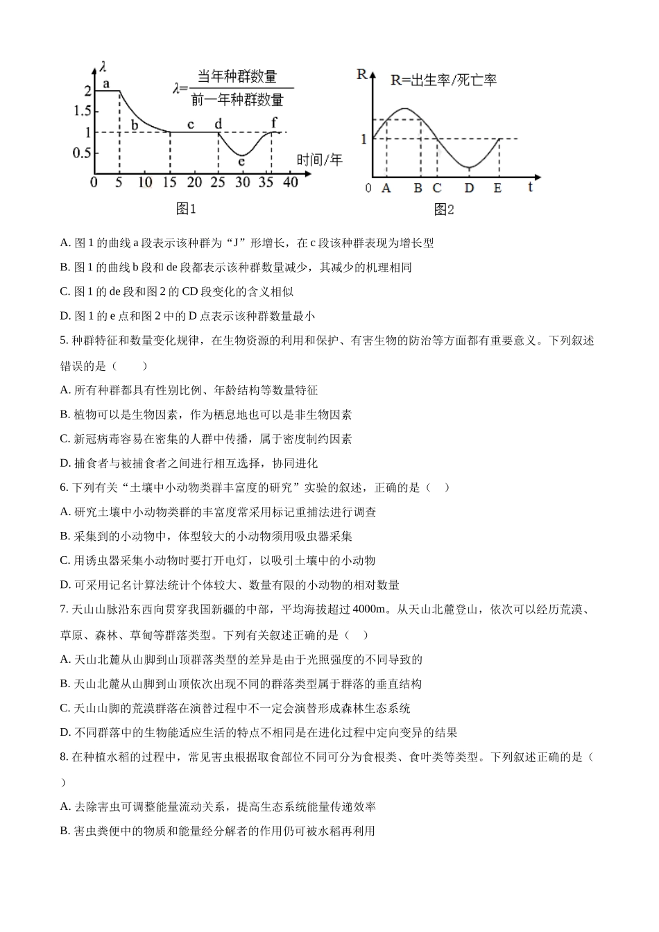 福建省福州第三中学2023-2024学年高二下学期期中考试生物试卷.docx_第2页