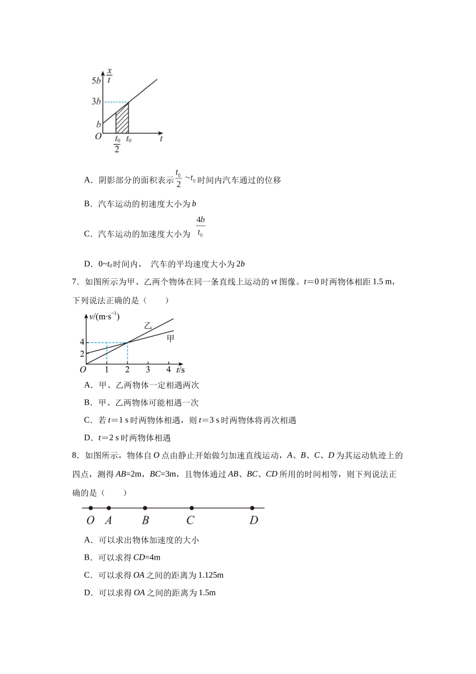 福建省福州市第一中学2023-2024学年高一上学期期中物理试题.docx_第3页