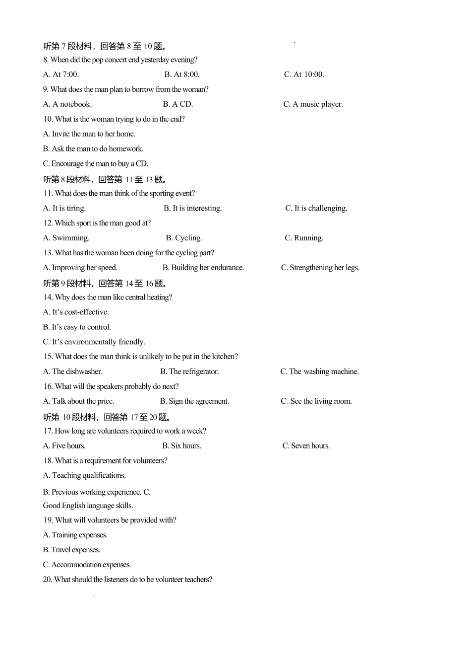 福建省龙岩市一级校联盟2024-2025学年高二下学期4月期中考试英语含答案.pdf_第2页