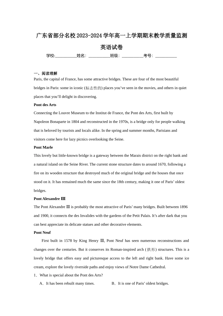 广东省部分名校2023-2024学年高一上学期期末教学质量监测英语试卷.docx_第1页