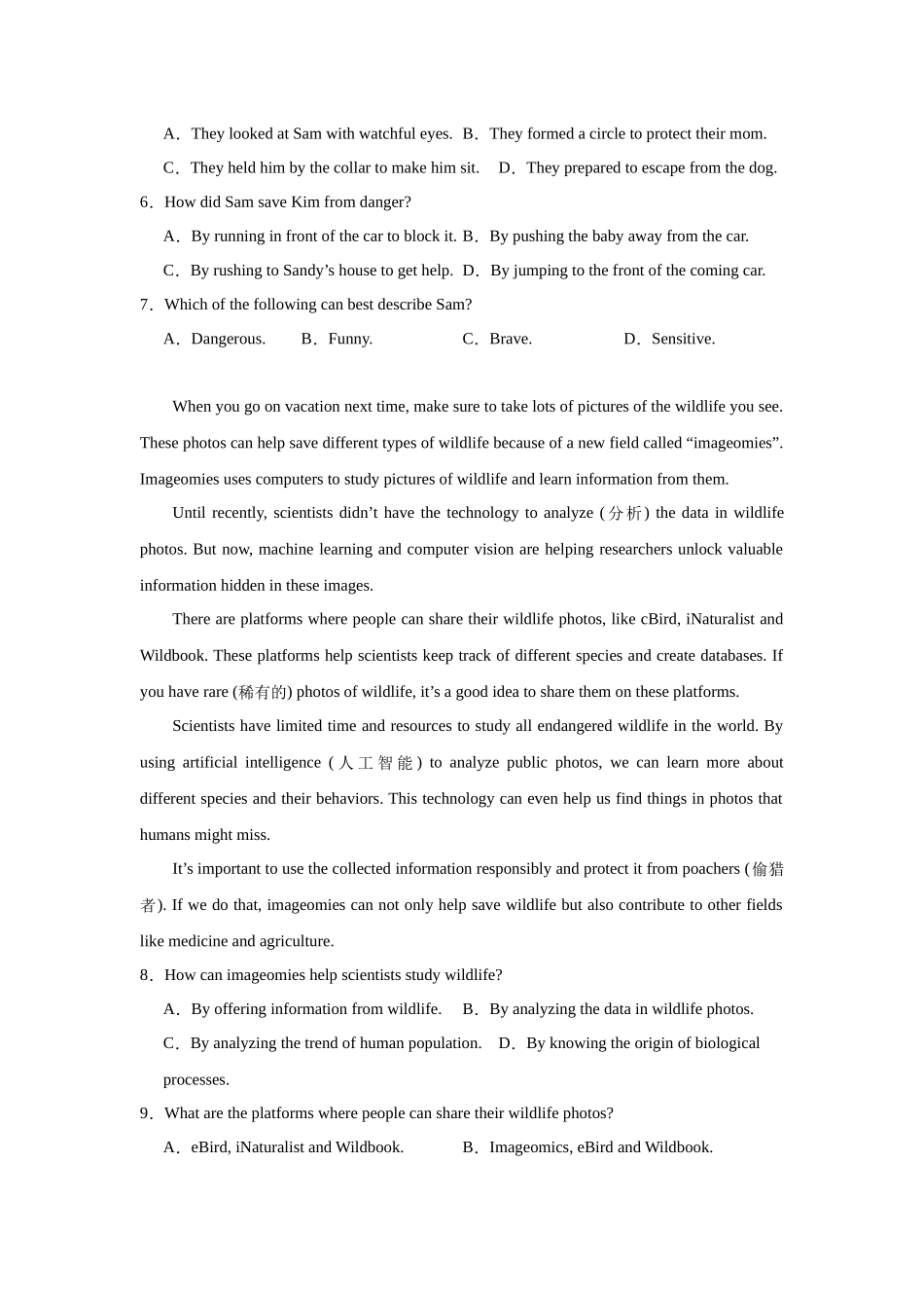广东省部分名校2023-2024学年高一上学期期末教学质量监测英语试卷.docx_第3页