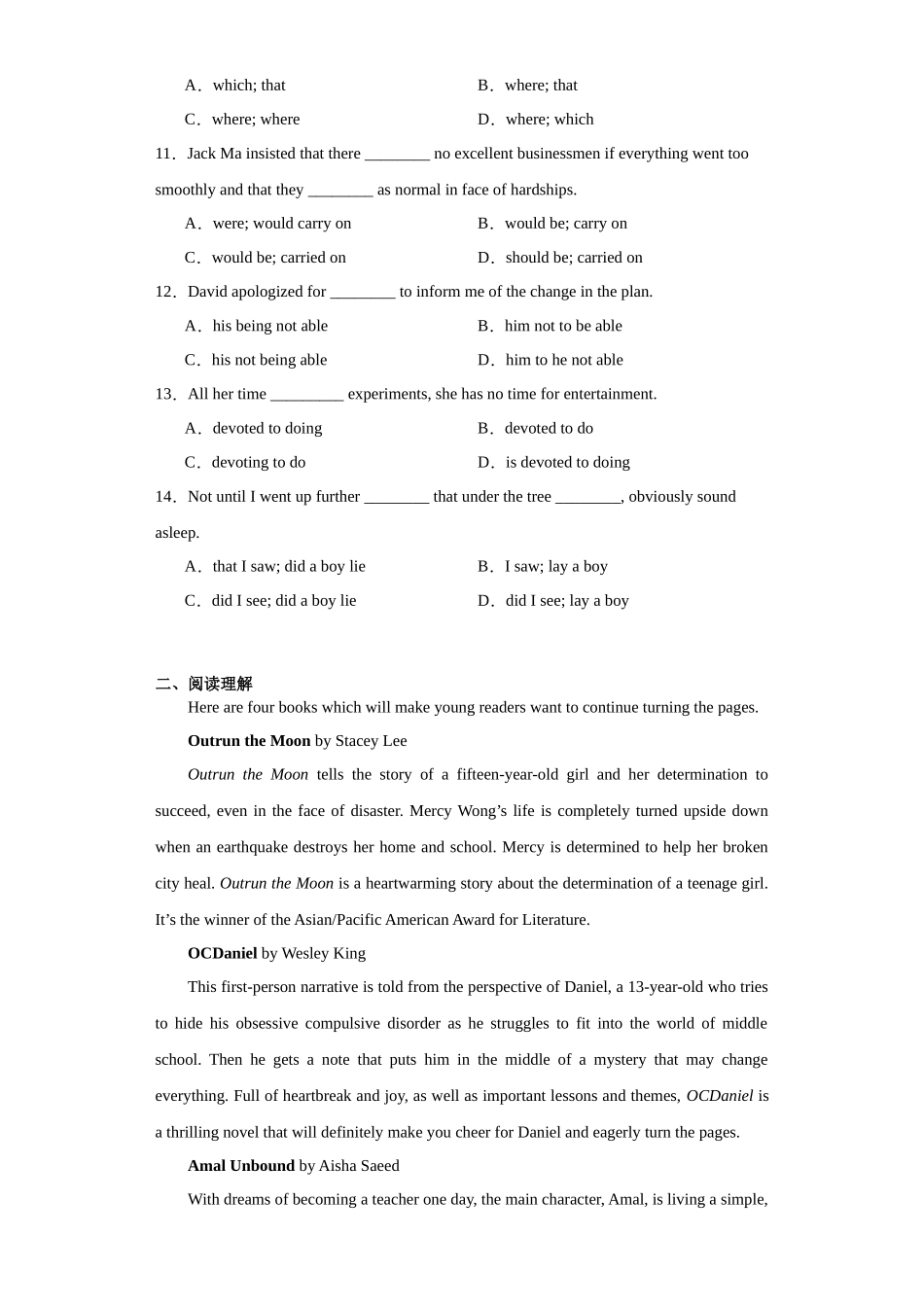 广东省广州市执信中学2023-2024学年高二下学期开学测试英语试题.docx_第2页