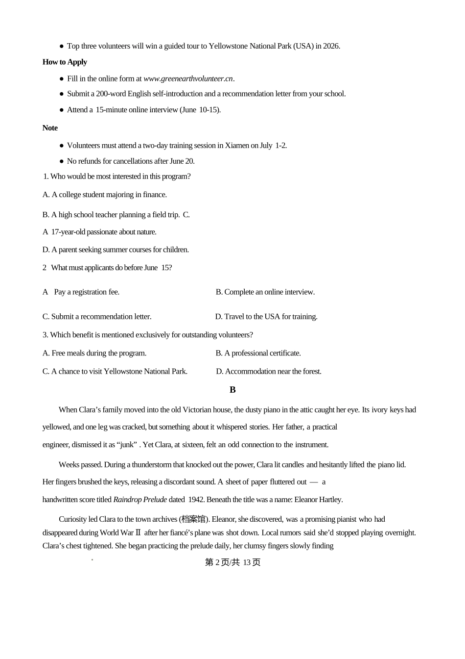 广东省清远市2024-2025学年高二下学期期中考试英语含答案.docx_第2页