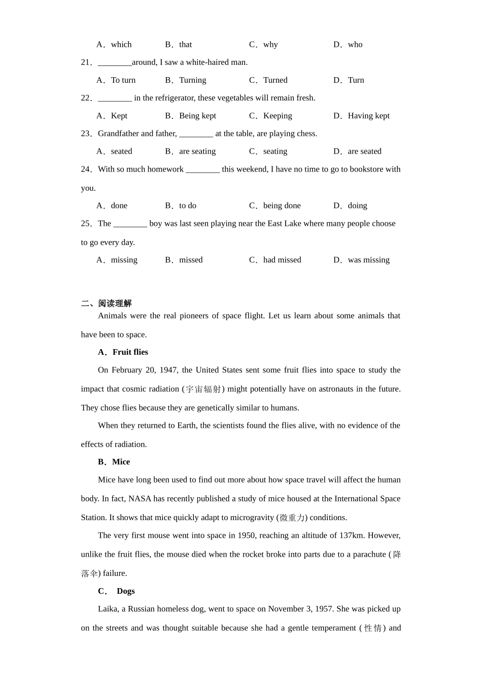 广东省深圳市高级中学高中园2023-2024学年英语高二上学期试卷.docx_第3页