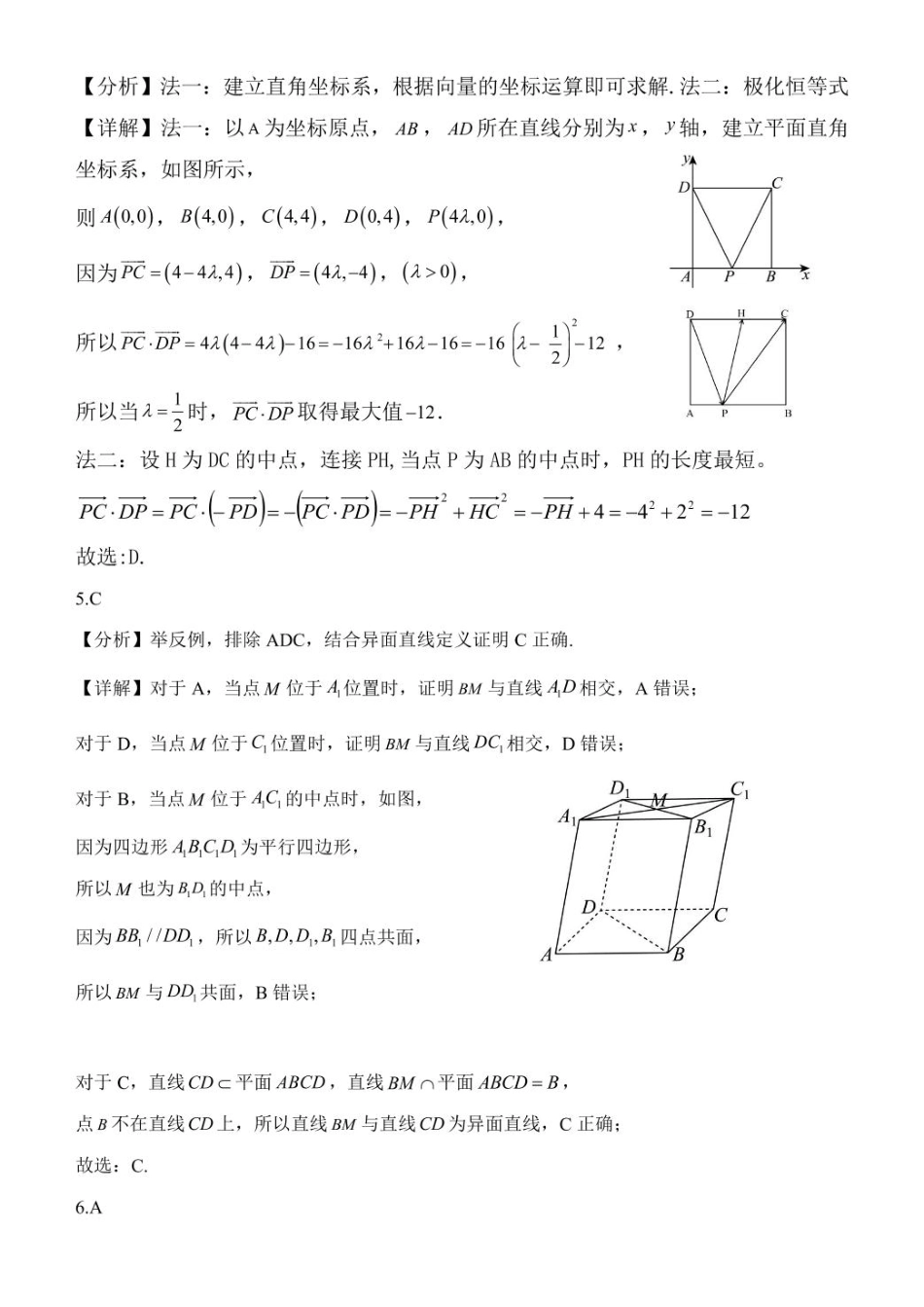 广西玉林市2024~2025学年（春季期）八校联考-高一数学（答案版）.pdf_第2页