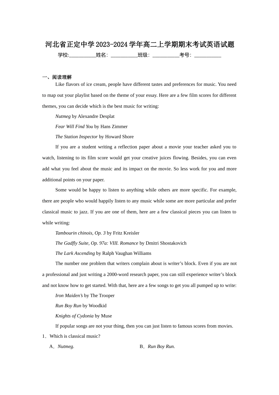河北省正定中学2023-2024学年高二上学期期末考试英语试题.docx_第1页