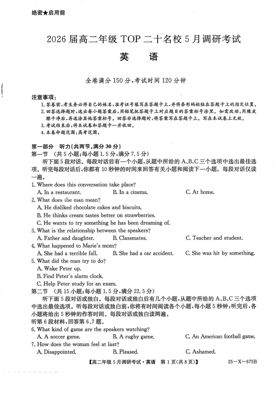 河南省TOP二十名校2024-2025学年高二下学期5月调研考试英语试卷（含音频）.pdf_第1页