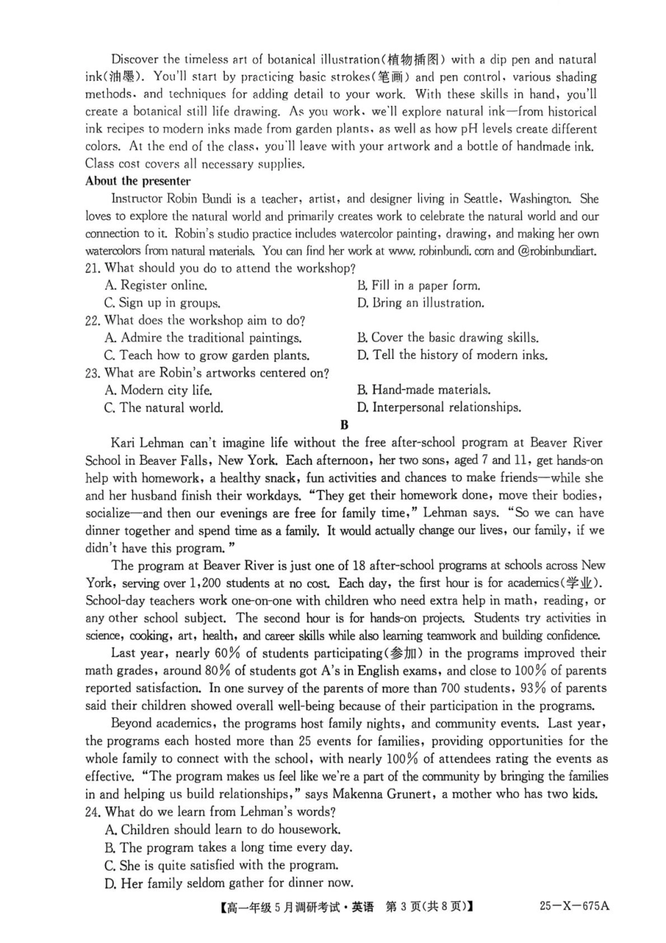 河南省TOP二十名校2024-2025学年高一下学期5月调研考试英语试卷（无答案）.pdf_第3页