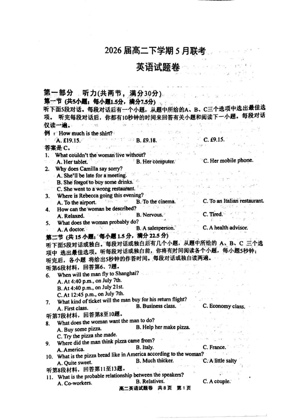河南省安鹤新联盟2024-2025学年高二下学期5月联考英语试卷（扫描版含答案无听力音频及听力原文）.pdf_第1页